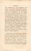 Сказанiя князя Курбскaго [1] (1833) | 11. Foreword