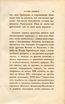 Сказанiя князя Курбскaго [1] (1833) | 12. Предисловие