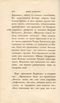 Сказанiя князя Курбскaго [1] (1833) | 47. Foreword