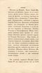 Сказанiя князя Курбскaго [1] (1833) | 57. Предисловие