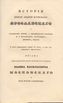 Сказанiя князя Курбскaго [1] (1833) | 68. Титульный лист