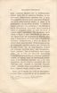 Сказанiя князя Курбскaго [2] (1833) | 9. Main body of text