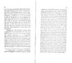 Ueber Dante Alighieri, seine Zeit und seine Divina Comedia [1] (1824) | 3. (70-71) Main body of text