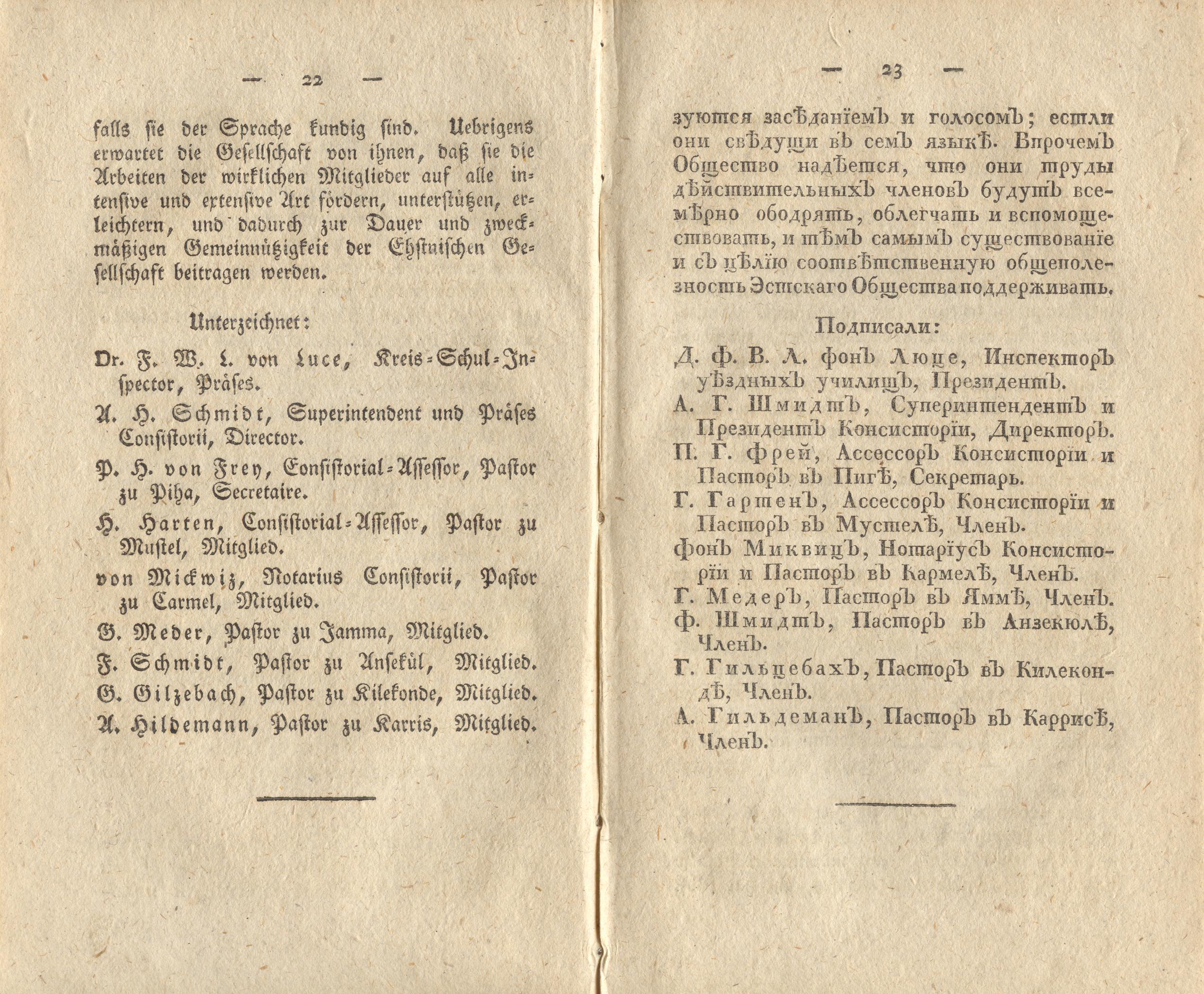 Beiträge [12] (1818) | 12. (22-23) Основной текст