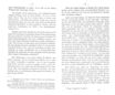 Die Darwin'sche Theorie (1871) | 21. (2-3) Main body of text