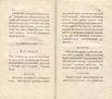 Древняя религiя Славянъ (1804) | 63. (124-125) Main body of text