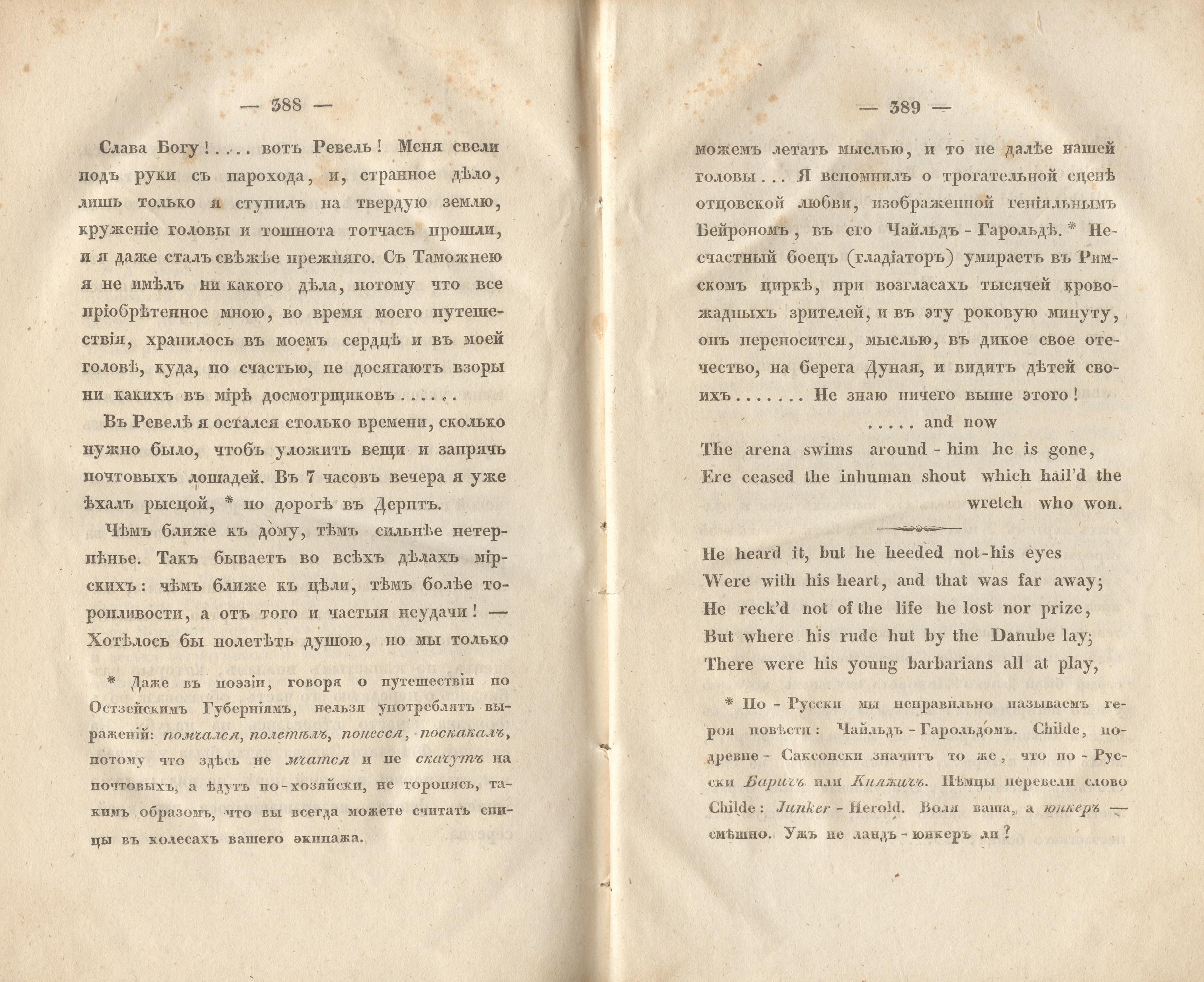Лђтняя прогулка по Финляндіи и Швеціи (1839) | 342. (388-389) Main body of text