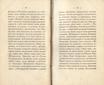 Сочиненія [2] (1836) | 18. (30-31) Main body of text