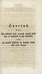 Juttud ja Teggud (1782) | 218. (207) Põhitekst