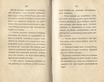 Судъ въ ревельскомъ магистратђ [1] (1841) | 83. (162-163) Main body of text