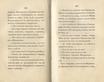 Судъ въ ревельскомъ магистратђ [1] (1841) | 106. (208-209) Main body of text