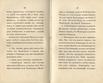 Судъ въ ревельскомъ магистратђ [2] (1841) | 45. (86-87) Haupttext