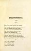 Стихотворения (1850) | 3. (3) Haupttext