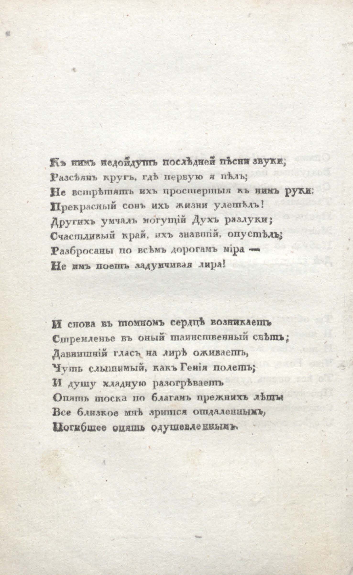 Двенадцать спящих дев (1817) | 10. Основной текст