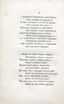 Двенадцать спящих дев (1817) | 14. (4) Основной текст