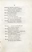 Двенадцать спящих дев (1817) | 19. (9) Основной текст