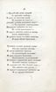 Двенадцать спящих дев (1817) | 23. (13) Haupttext