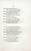 Двенадцать спящих дев (1817) | 27. (17) Haupttext