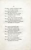Двенадцать спящих дев (1817) | 31. (21) Основной текст