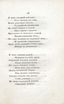 Двенадцать спящих дев (1817) | 33. (23) Haupttext