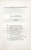 Двенадцать спящих дев (1817) | 52. (45) Haupttext