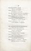 Двенадцать спящих дев (1817) | 55. (48) Haupttext