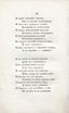 Двенадцать спящих дев (1817) | 71. (64) Основной текст