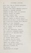 Новыя стихотворенія [1] (1849) | 11. (6) Main body of text