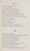 Новыя стихотворенія [1] (1849) | 37. (33) Main body of text