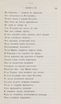Новыя стихотворенія (1849) | 39. (35) Основной текст