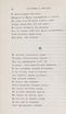 Новыя стихотворенія [1] (1849) | 47. (44) Main body of text