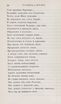 Новыя стихотворенія [1] (1849) | 51. (48) Põhitekst