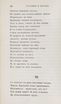 Новыя стихотворенія (1849) | 53. (50) Haupttext