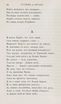 Новыя стихотворенія [1] (1849) | 61. (58) Põhitekst