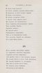 Новыя стихотворенія [1] (1849) | 69. (66) Main body of text