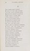 Новыя стихотворенія [1] (1849) | 80. (78) Main body of text