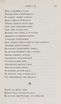 Новыя стихотворенія (1849) | 81. (79) Haupttext