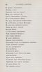 Новыя стихотворенія (1849) | 98. (96) Haupttext
