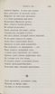 Новыя стихотворенія (1849) | 157. (159) Основной текст