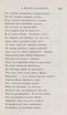 Новыя стихотворенія (1849) | 241. (249) Основной текст