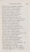 Новыя стихотворенія (1849) | 245. (253) Основной текст