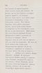 Новыя стихотворенія (1849) | 250. (258) Основной текст