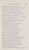Новыя стихотворенія (1849) | 251. (259) Основной текст