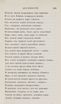 Новыя стихотворенія (1849) | 301. (309) Основной текст