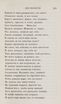 Новыя стихотворенія (1849) | 307. (315) Основной текст
