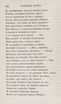 Новыя стихотворенія (1849) | 314. (322) Основной текст