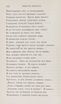 Новыя стихотворенія (1849) | 324. (332) Основной текст