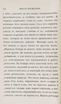 Новыя стихотворенія [2] (1849) | 11. (XVI) Main body of text