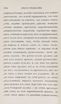 Новыя стихотворенія [2] (1849) | 13. (XVIII) Main body of text