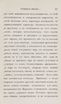 Новыя стихотворенія [2] (1849) | 14. (XIX) Main body of text